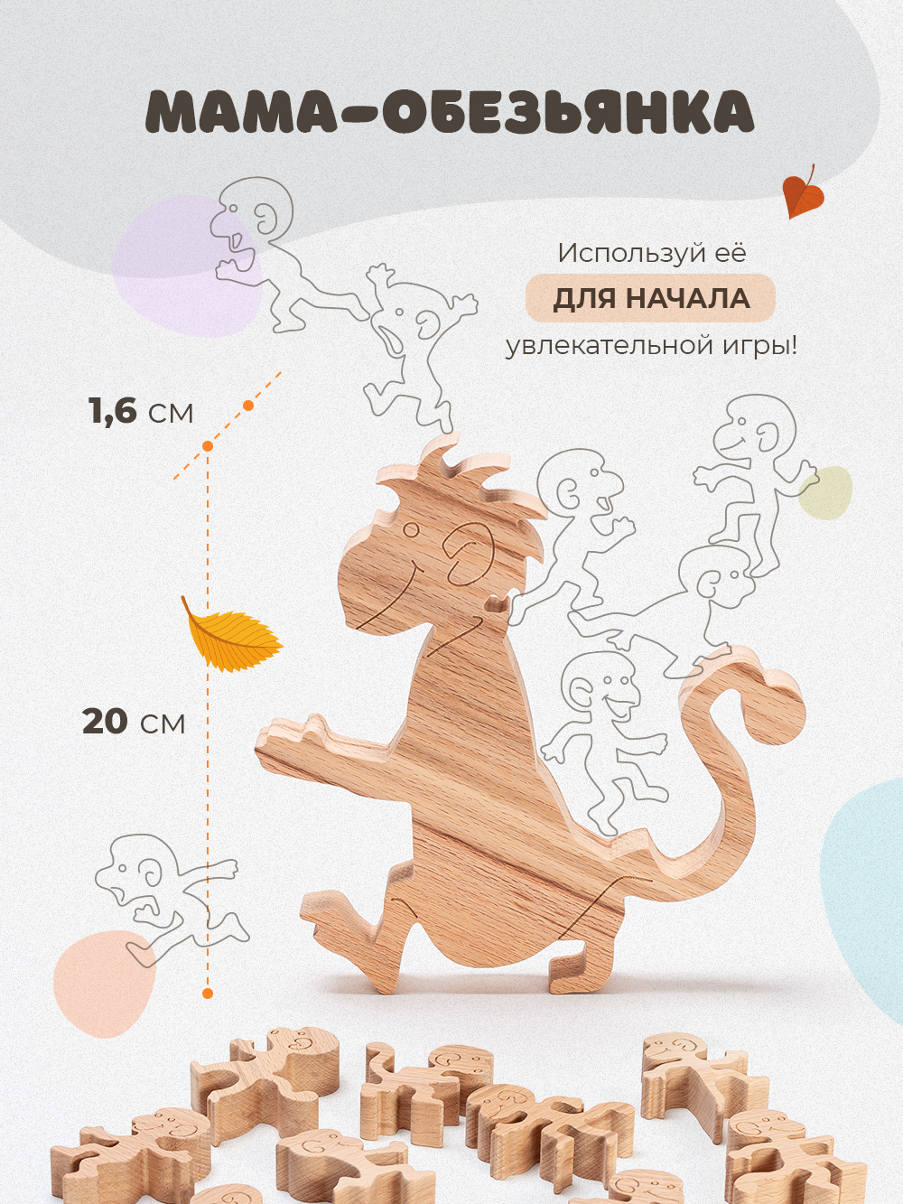 Выбрать и купить игрушку из дерева можно у нас на сайте. Российский  производитель игрушек из дерева.